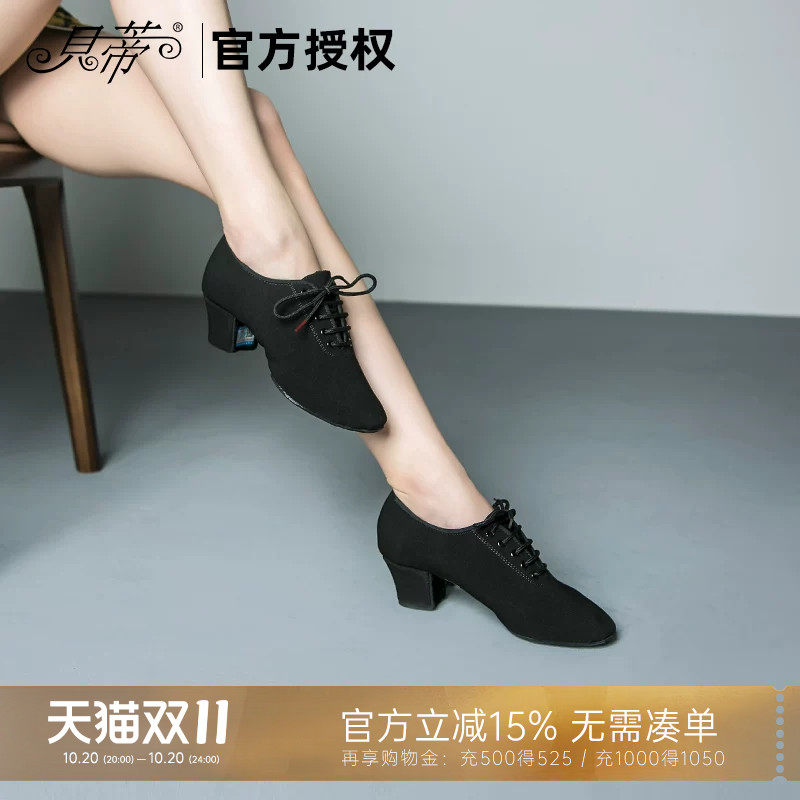 贝蒂拉丁舞鞋女成人中跟高跟舞蹈交谊跳舞广场舞真皮女教师鞋T1-B