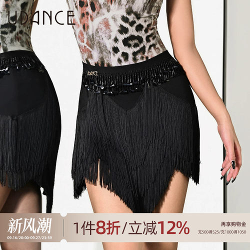 UDANCE拉丁舞半身裙新款成人练功服短裙专用舞裙半裙流苏裙 BD115