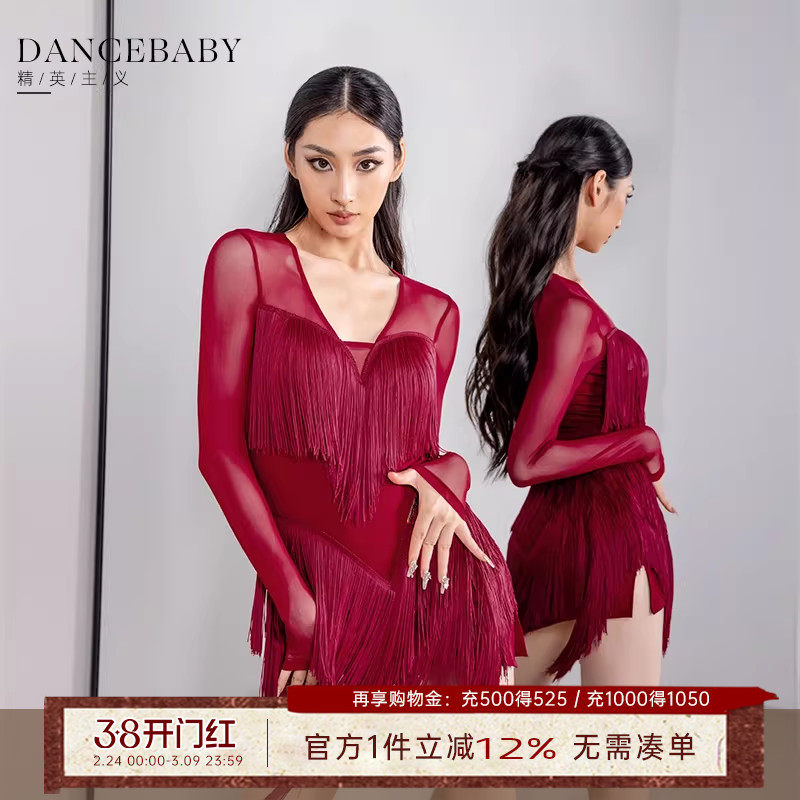 Dancebab拉丁舞裙舞服套装成人女舞蹈服新款流苏长袖连衣裙YD388