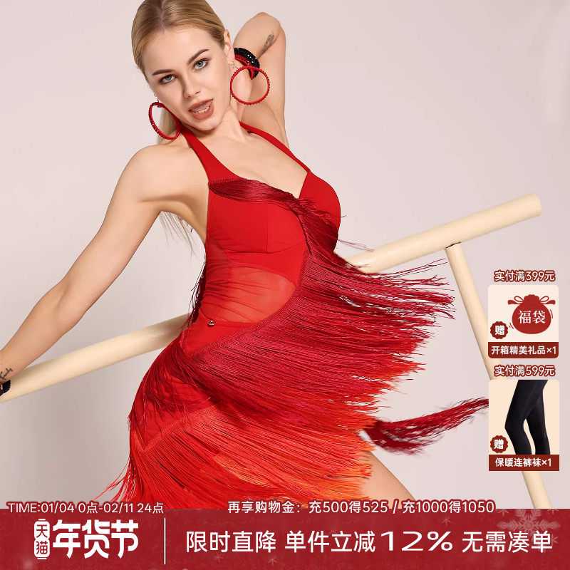 UDANCE拉丁舞服舞蹈服成人服装2025新款舞蹈练功服流苏连衣裙A53,运动/瑜伽/健身/球迷用品,拉丁舞练习套装,淘宝优惠券,粉丝福利购,淘宝优惠卷