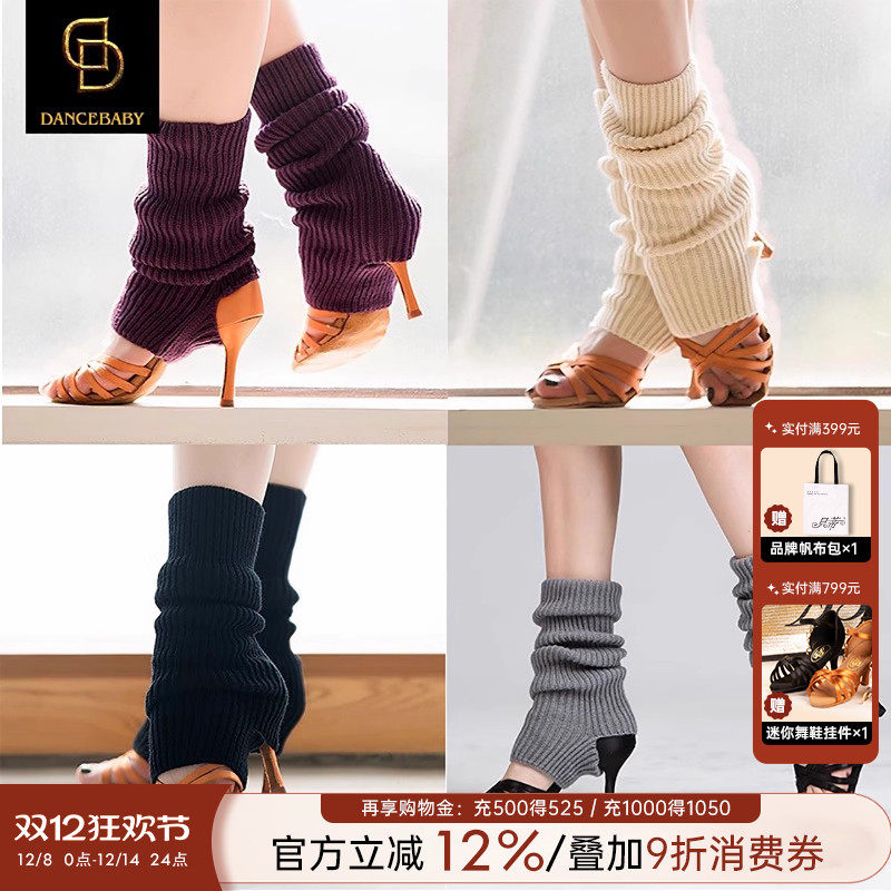 dancebaby舞蹈袜套拉丁舞袜踩脚专用毛线袜套拉丁舞练功服腿袜wt