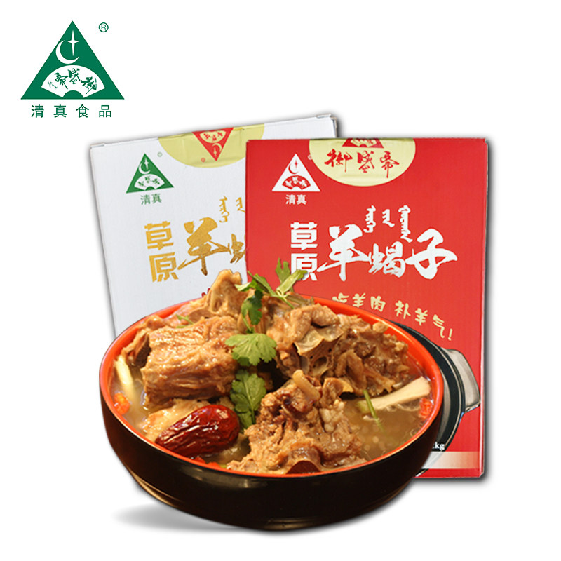 御盛斋羊蝎子1.2kg原味香辣清真加热即食羊脊骨速食火锅草原特产