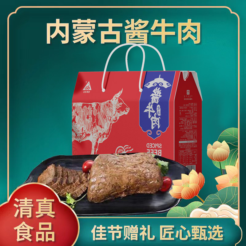 御盛斋清真酱牛肉熟食五香卤味酱牛肉特产美食零食1430g礼盒装