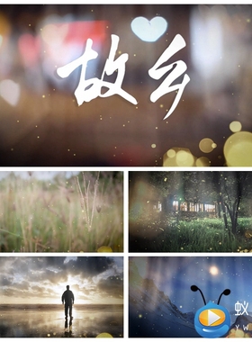 S2599 许巍  故乡 (伴奏)歌曲MV晚会LED节目大屏舞美背景视频素材