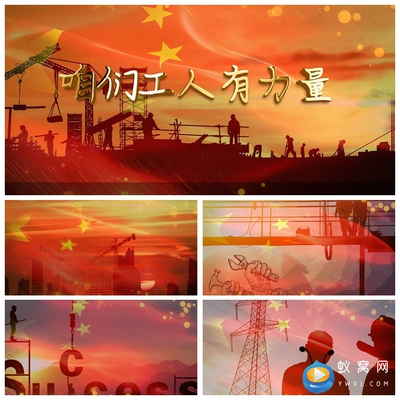 S1467 咱们工人有力量 MV 配乐成品 LED节目大屏幕背景视频素材