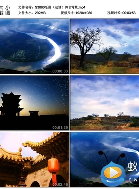 S3860乐曲（远情）舞美 舞台LED背景大屏视频素材