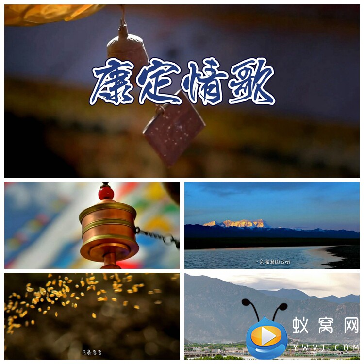 s5021 《康定情歌》歌曲mv伴奏  歌曲mv晚会汇报演出背景视频素材