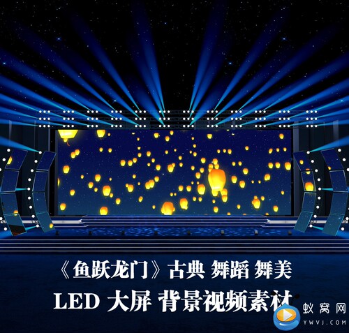 S5251开场舞蹈《鱼跃龙门》国风古韵晚会演出LED大屏背景视频素材