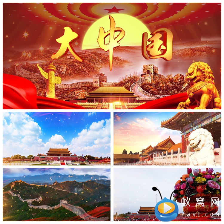 s2185《大中国》国庆歌曲mv  配乐成品  舞美背景视频