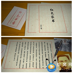 S3224刘仁堪 红色家书   演讲 朗诵英烈遗书LED背景高清视频素材