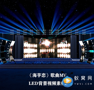 S4405 《海芋恋》歌曲MV 晚会 LED节目大屏舞美背景视频素材