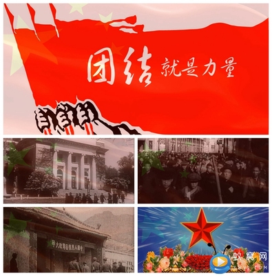 S991歌曲 团结就是力量 伴奏 红歌七一 国庆晚会 LED背景视频素材