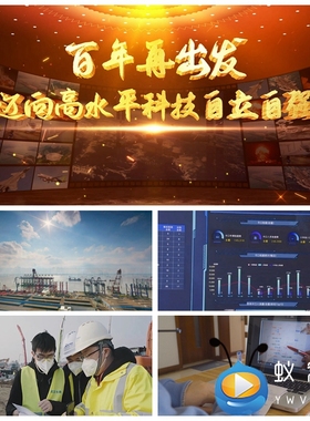 S3255白年再出发 科技强国少儿抗疫爱国 演讲大屏LED背景视频素材