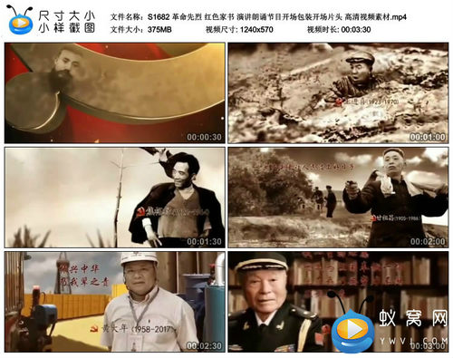 S1682 革命先烈 红色家书 演讲朗诵开场 开场片头 高清视频素材