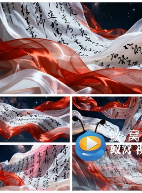 S7141红色纱幔 飘扬诗经古风绸缎男女团主播直播大屏背景视频素材