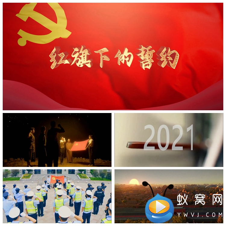 S2751红旗下的誓约 爱国 爱党诗歌演讲朗诵七一大屏 背景视频素材