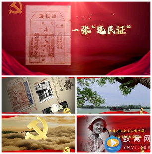 S2727党史故事 一张选民证 爱党七一晚会演讲朗诵LED背景视频素材