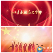 名义宣誓 S4301 以青春 诗歌朗诵演讲大屏爱党爱背景视频素材