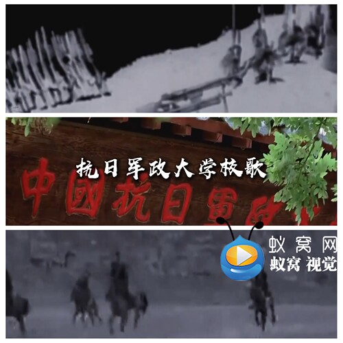 S6908《抗日军政大学校歌》合唱伴奏爱党爱国 歌曲MV背景视频素材