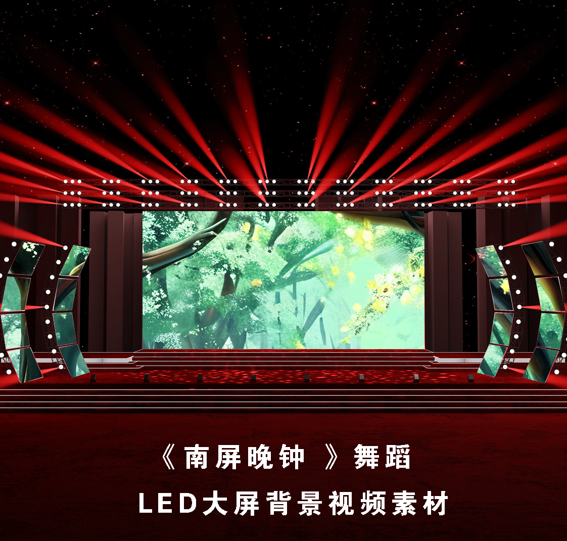 S4558 《南屏晚钟 》舞蹈 舞美 古风 LED大屏动态视频素材,商务/设计服务,设计素材/源文件,淘宝优惠券,粉丝福利购,淘宝优惠卷