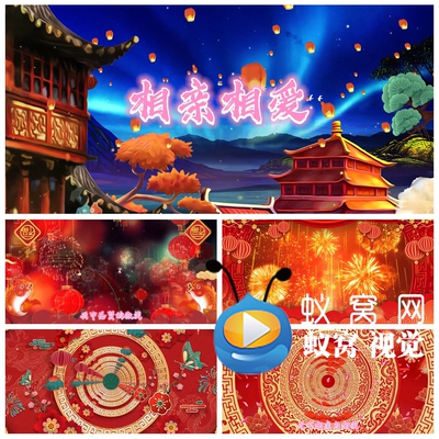 S6304《相亲相爱》2010春晚版 伴奏歌词喜庆元宵晚会谢幕视频素材