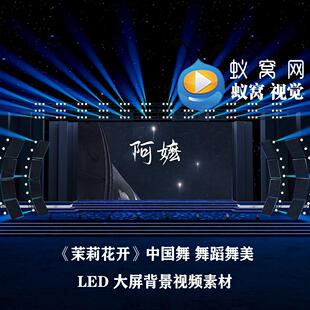 S6714《阿嬷》伴奏歌词 爱国歌曲MV 汇报文艺演出LED视频素材