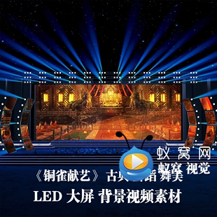 S6638《铜雀献艺 踏盘》汉唐风古风古典舞蹈舞美大屏背景视频素材