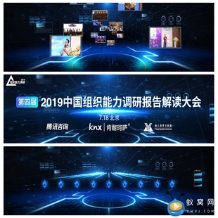 发布视频制作 E391AE模板超宽屏科技手掌LED大数据APP项目启动仪式