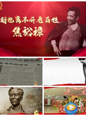S2694 党史故事 焦裕禄 爱国 爱党 演讲七一烈士大屏背景视频素材