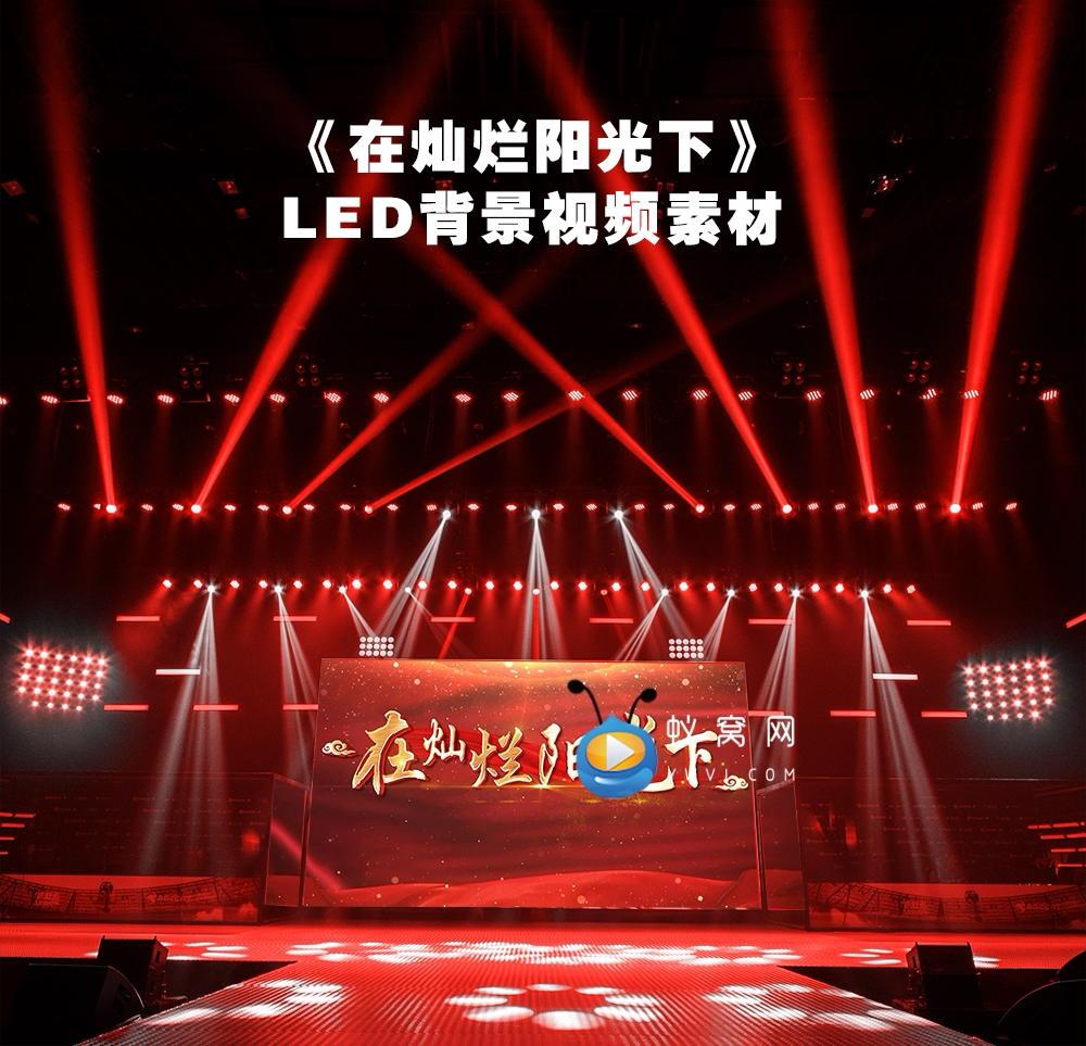 s3318在灿烂阳光下 歌词mv字幕版本 歌曲mvled动态背景视频素材