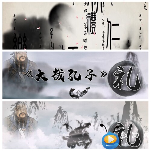 S2402经典诗文诵读《大哉孔子》礼仪孔子文化 LED 背景视频素材