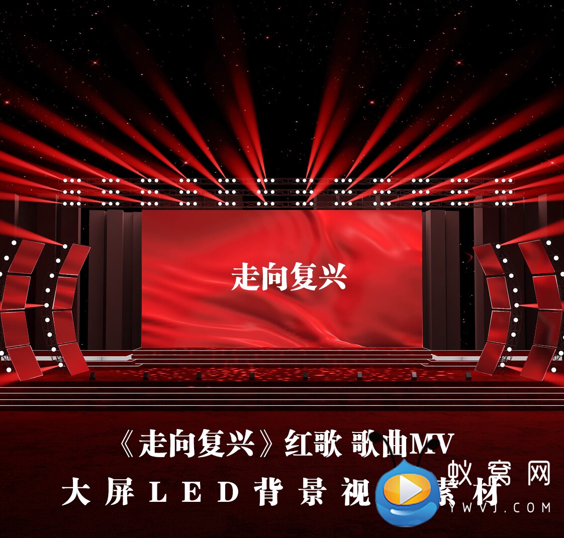 s4213 走向复兴红歌 歌曲mv爱党爱国大屏led舞蹈舞美背景视频素材