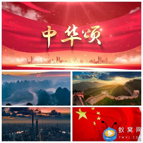 S4536《中华颂》 经典 爱党爱国诗歌朗诵演讲背景LED大屏视频素材
