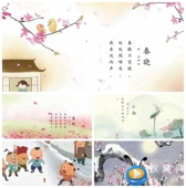 古诗新唱 少儿节目 晚会汇报演出 S5050 LED节目= 背景视频素材