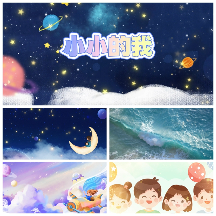 S4815《小小的我》 少儿 诗歌 朗诵演讲 LED动态大屏背景视频素材