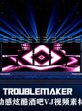 S4547 热舞TroubleMaker 炫酷动感酒吧VJ LED大屏动态视频素材