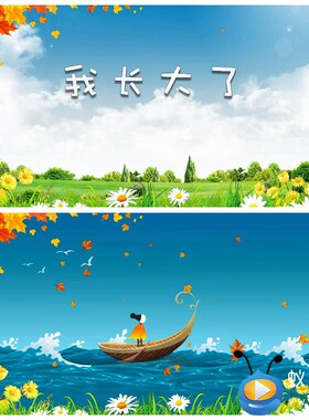 S4343《我长大了》母爱母亲 诗歌朗诵演讲LED背景视频素材