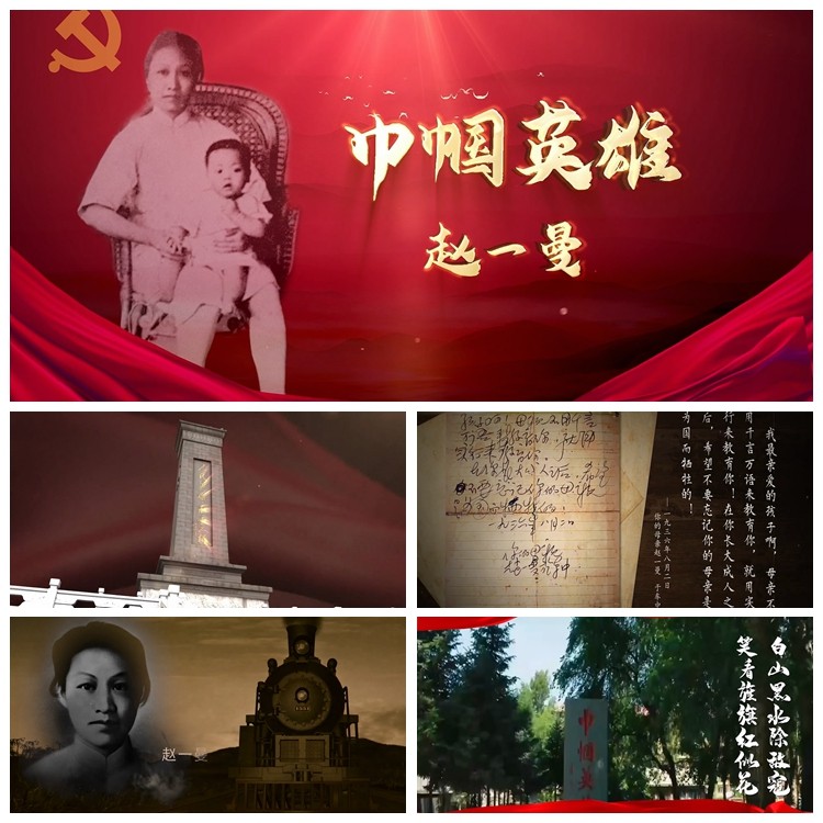 s2799 党史故事:巾帼英雄 赵一曼 演讲朗诵 大屏led背景视频素材