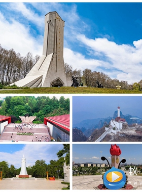 S3270 航拍革命圣地 红色文化学习基地 合集超长视频素材