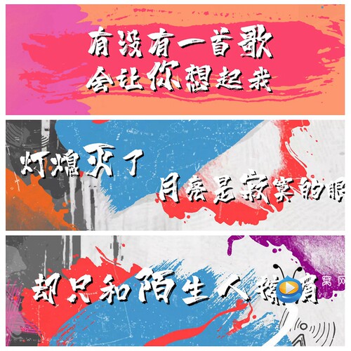 S5335  有没有一首歌会让你想起我 伴奏宽屏歌词字幕动画视频素材