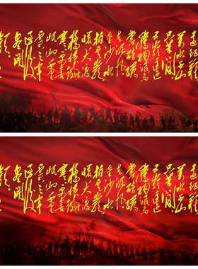 S2924 大合唱 《七律.长征》 舞台舞美LED背景视频素材