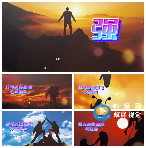 S5421 《强》歌曲 和声伴奏+歌词年会励志 歌曲MVLED背景视频素材