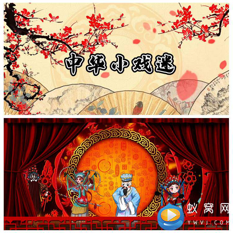 s4718《 中华小戏迷》少儿 戏曲晚会节目舞美led大屏背景视频素材