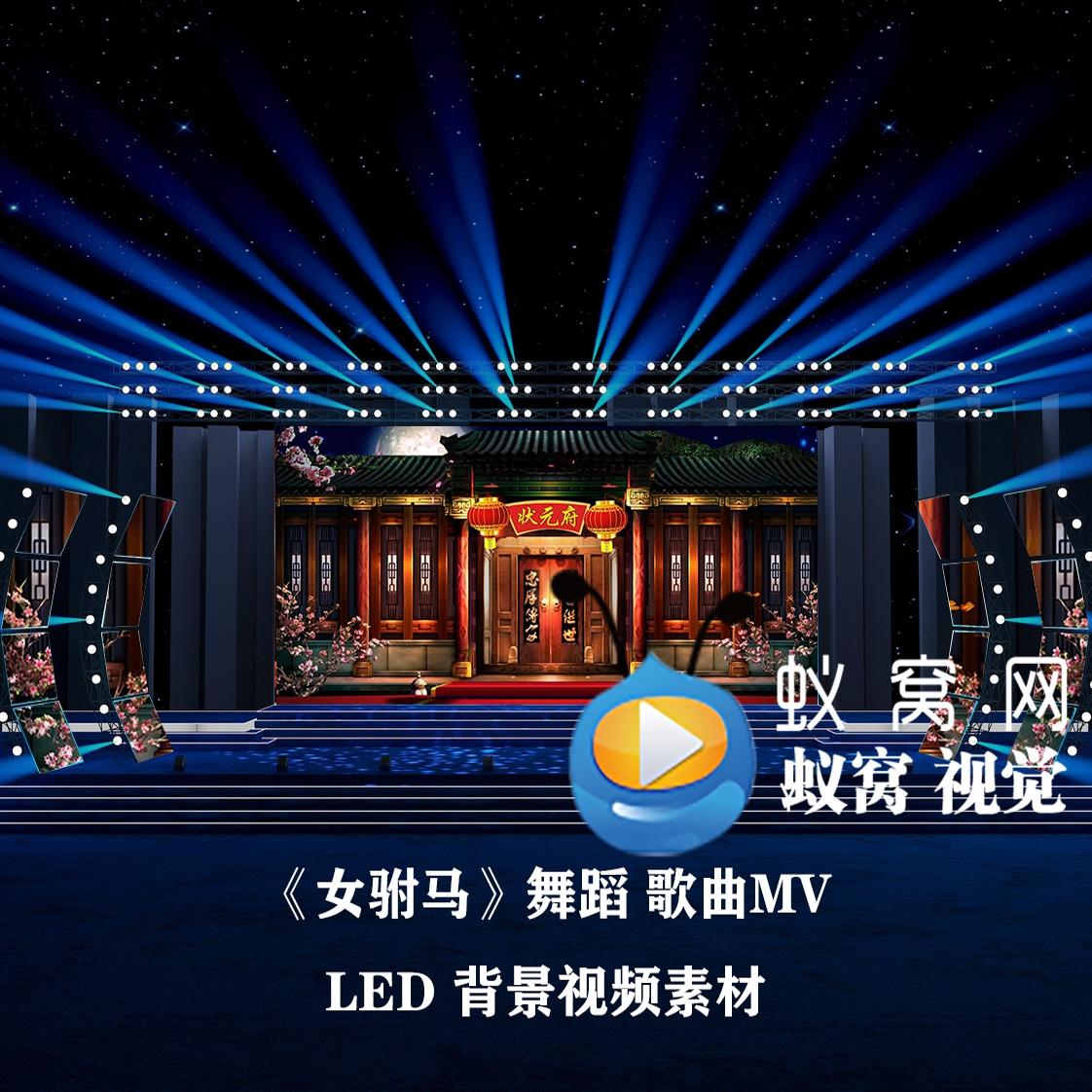 S6071 《女驸马》谁料皇榜中状元 伴奏歌曲MV 汇报文艺 视频素材