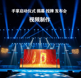 V286 AE模板 震撼大气科技倒计时红色发布会手掌启动仪式视频制作