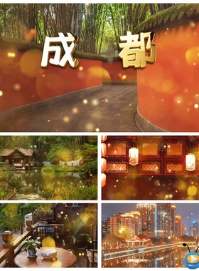 S1897 成都 歌曲MV 配乐成品 晚会LED节目 频素材制作