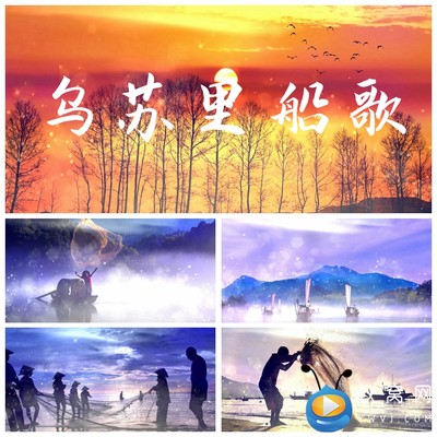 S2478乌苏里船歌 伴奏 歌曲MV 配乐成品  大屏舞美背景视频素材