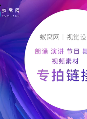 专拍链接 编号 S2801 演讲朗诵七一大屏LED背景视频素材