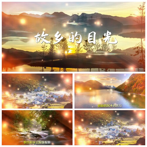 S3390 故乡的目光(伴奏) 歌曲MV 舞台舞美LED动态背景视频素材