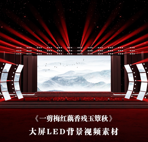 S5577《一剪梅红藕香残玉簟秋》李清照歌曲MVLED大屏背景视频素材